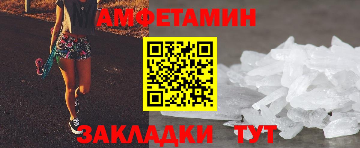 АМФ Розовый  OMG сайт  АМФ  Уссурийск  Вход с VPN 
