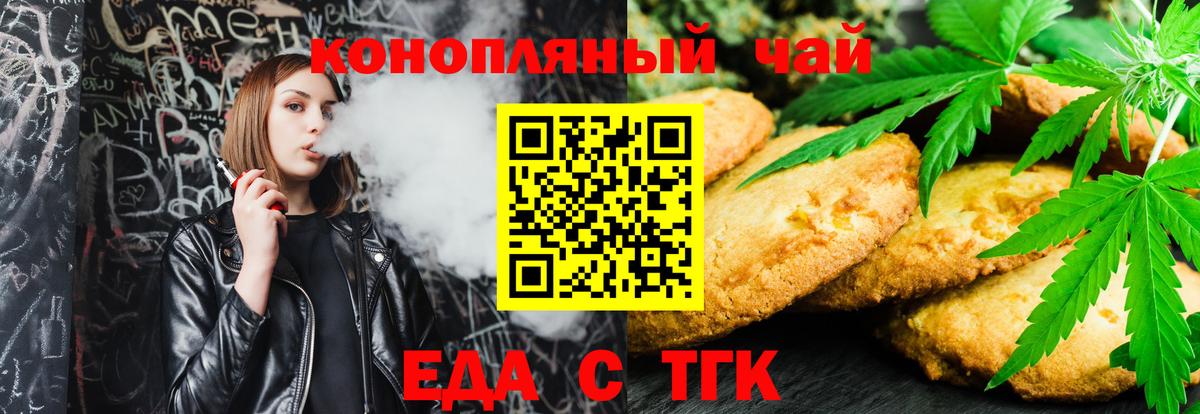 Cannafood марихуана  Вход с VPN  Уссурийск 