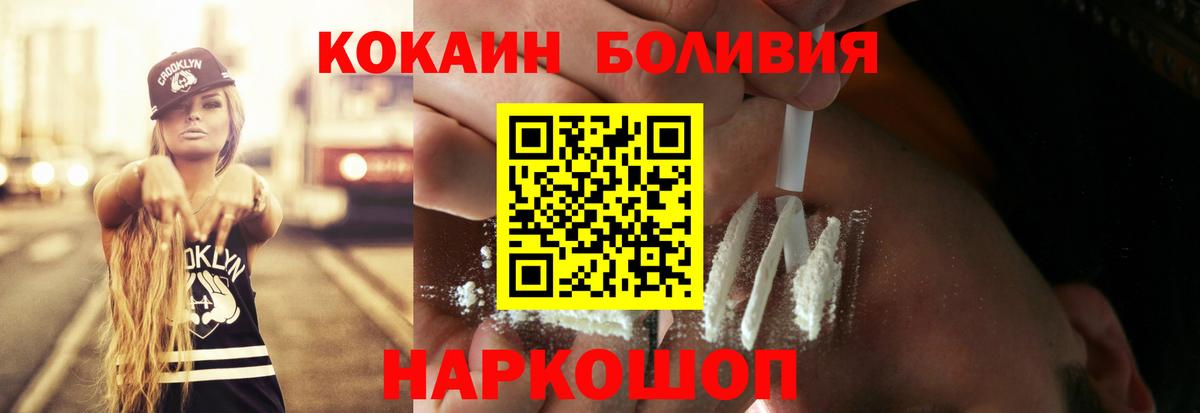 Cocaine 99% Уссурийск
