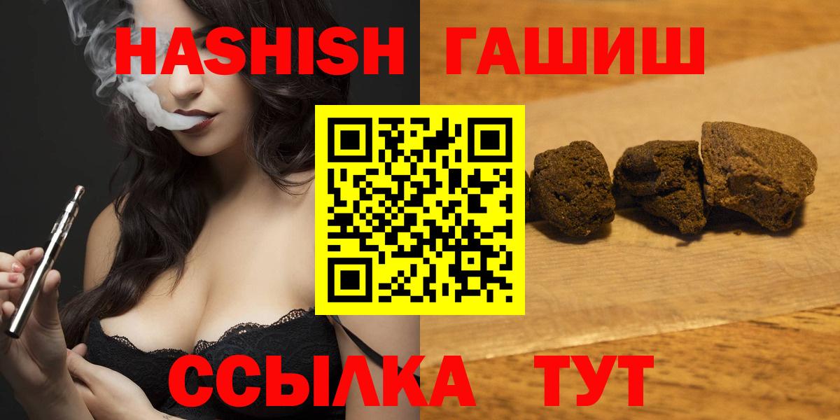 Гашиш убойный  наркота  Уссурийск  Вход с VPN  Гашиш убойный  ГАШ 