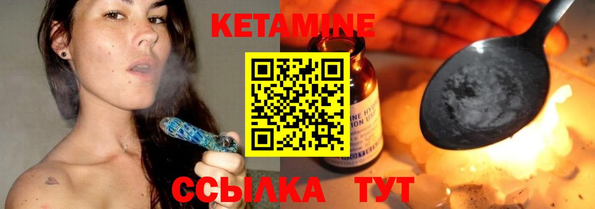 Уссурийск  КЕТАМИН ketamine  Вход с VPN 