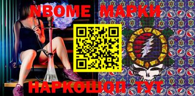 марки nbome Можайск