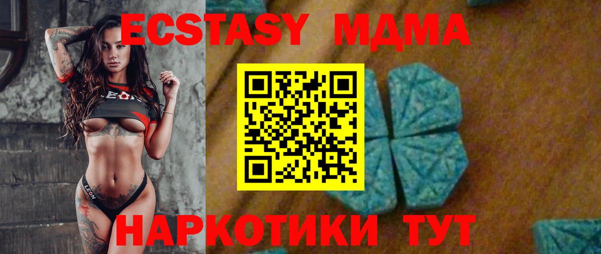 MDMA crystal Уссурийск