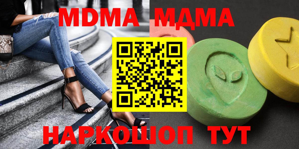 МДМА Molly  Вход с VPN  МДМА молли  Уссурийск 