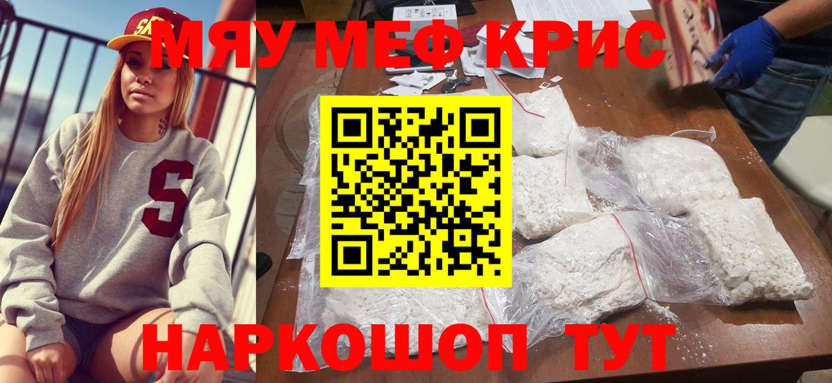 Меф VHQ  наркота  МЯУ-МЯУ VHQ  Уссурийск  Вход с VPN 