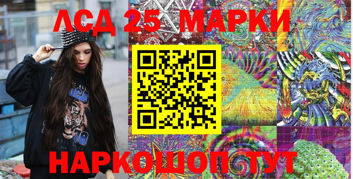 Марки 25I-NBOMe 1,5мг  Вход с VPN  Уссурийск 