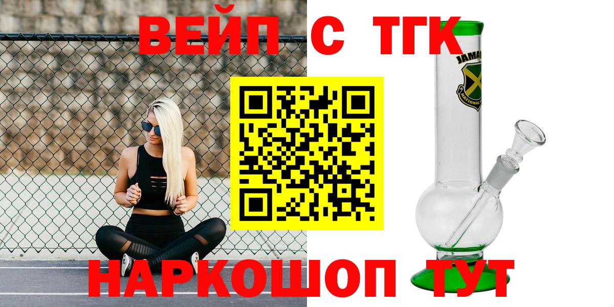 ТГК Wax Уссурийск