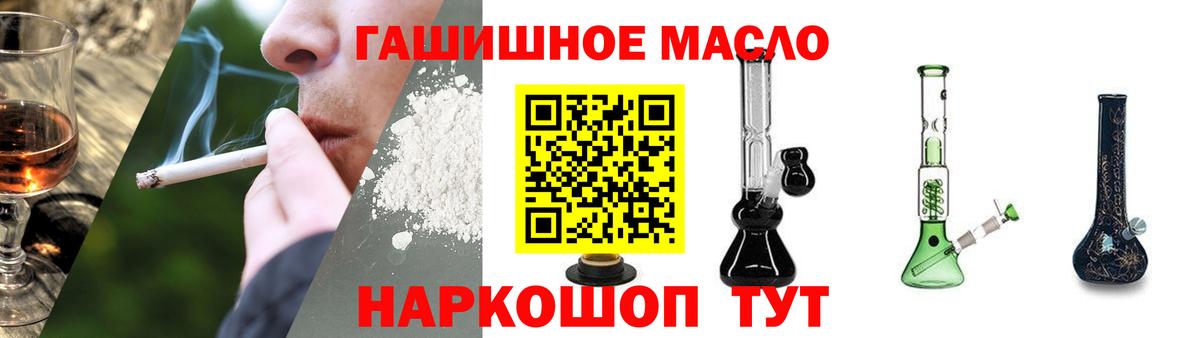 Уссурийск  ТГК THC oil  Вход с VPN  Дистиллят ТГК THC oil 