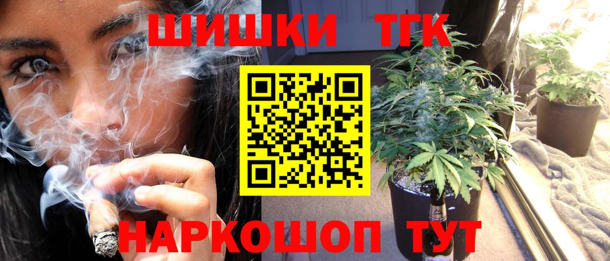 Уссурийск  Конопля VHQ  Вход с VPN  Шишки марихуана Ganja 